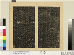 宋拓晋唐小楷　册　东方朔画赞,书法,法帖,墨拓,