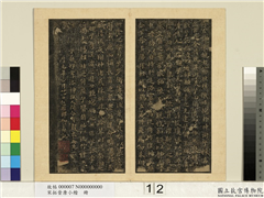宋拓晋唐小楷　册　王献之洛神赋,书法,法帖,墨拓,