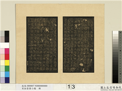 宋拓晋唐小楷　册　欧阳询般若波罗蜜多心经,书法,法帖,墨拓,