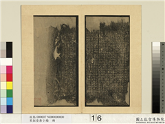 宋拓晋唐小楷　册　唐褚遂良阴符经,书法,法帖,墨拓,