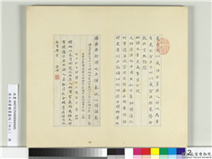 清王澍书积书岩帖（四十三）　册　临裴耀卿贺捷表,书法,