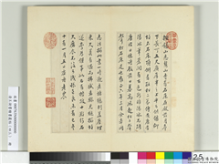 清王澍书积书岩帖（四十三）　册　临李阳冰锡山石牀篆,书法,