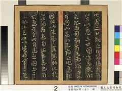 宋搨临江帖（五）　册　晋王献之江东帖,书法,墨拓,法帖,
