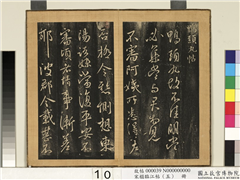 宋搨临江帖（五）　册　晋王献之鸭头丸帖,书法,墨拓,法帖,