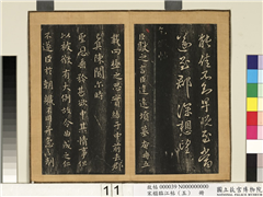 宋搨临江帖（五）　册　晋王献之乞假帖,书法,墨拓,法帖,