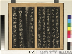 宋搨临江帖（五）　册　晋王献之余杭帖,书法,墨拓,法帖,