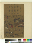 宋李唐文姬归汉图　册　伤别,绘画,建筑,经史-故事,人物,走兽,山水,树木,器用