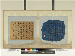 清王图炳书合锦上册　册　书清高宗御制莲花露诗,书法,
