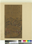 宋李唐文姬归汉图　册　送行,绘画,车,经史-故事,人物,走兽,山水,树木,器用