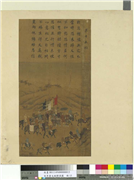 宋李唐文姬归汉图　册　别後,绘画,经史-故事,人物,走兽,山水,器用