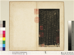 宋拓越州刻晋唐小楷　册　魏锺繇力命帖,书法,法帖,墨拓,