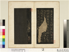 宋拓越州刻晋唐小楷　册　晋王羲之临魏锺繇丙舍帖,书法,法帖,墨拓,