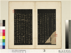 宋拓越州刻晋唐小楷　册　晋王羲之书乐毅论,书法,法帖,墨拓,