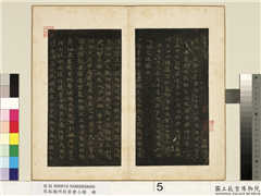宋拓越州刻晋唐小楷　册　晋王羲之书孝女曹娥碑,书法,法帖,墨拓,
