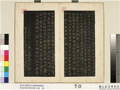 宋拓越州刻晋唐小楷　册　晋王羲之书洛神赋,书法,法帖,墨拓,