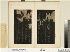宋拓越州刻晋唐小楷　册　唐褚遂良草书阴符经,书法,法帖,墨拓,