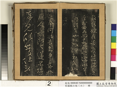 宋搨临江帖（六）　册　晋王献之平安帖,书法,法帖,墨拓,
