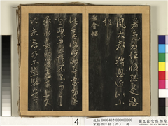 宋搨临江帖（六）　册　晋王献之诸舍帖,书法,法帖,墨拓,
