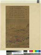 宋李唐文姬归汉图　册　归途,绘画,经史-故事,人物,山水,树木,走兽,翎毛,车,器用