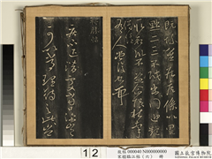 宋搨临江帖（六）　册　晋王献之转胜帖,书法,法帖,墨拓,