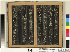 宋搨临江帖（六）　册　晋王献之豹奴帖,书法,法帖,墨拓,
