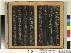 宋搨临江帖（六）　册　晋王献之日寒帖,书法,法帖,墨拓,
