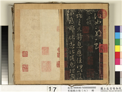 宋搨临江帖（六）　册　晋王献之静息帖,书法,法帖,墨拓,