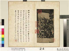 宋拓越州刻晋唐小楷　册　唐柳公权书护命经,书法,法帖,墨拓,