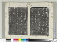 淳化阁法帖（一）　册　南朝梁高帝众军帖,书法,法帖,墨拓,