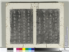 淳化阁法帖（一）　册　东晋简文帝庆赐帖,书法,法帖,墨拓,
