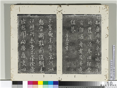 淳化阁法帖（一）　册　唐太宗江叔帖,书法,法帖,墨拓,