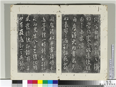 淳化阁法帖（一）　册　唐太宗两度帖,书法,法帖,墨拓,