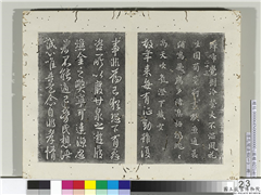 淳化阁法帖（一）　册　唐太宗数年帖,书法,法帖,墨拓,
