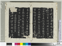 淳化阁法帖（二）　册　晋谢万七月帖,书法,法帖,墨拓,