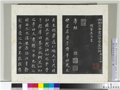 清三希堂法帖（三十）　册　明董其昌书孝经,书法,法帖,墨拓,