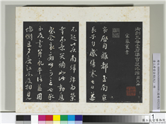 清三希堂法帖（九）　册　宋蔡襄致杜君长官尺牍,书法,法帖,墨拓,