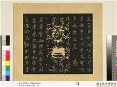 宋拓至道御书法帖　册（二）,书法,法帖,墨拓,