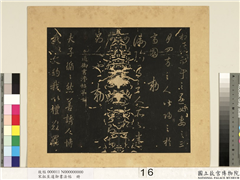 宋拓至道御书法帖　册（七）,书法,法帖,墨拓,