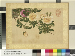清王图炳春景花卉诗画册　册　蔷薇,绘画,花草