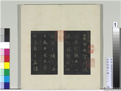宋拓晋唐小楷（一）　册　魏锺繇丙舍帖,书法,法帖,墨拓,