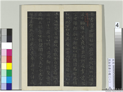 宋拓晋唐小楷（一）　册　魏锺繇宣示还示戎路三帖,书法,法帖,墨拓,