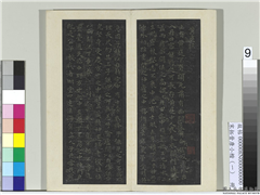 宋拓晋唐小楷（一）　册　晋王羲之书黄庭经,书法,法帖,墨拓,