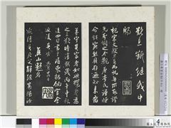 三希堂法帖（十七）　册　宋吴琚观李氏谱牒帖,书法,法帖,墨拓,