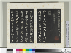 三希堂法帖（十九）　册　元赵孟頫临十七帖,书法,法帖,墨拓,