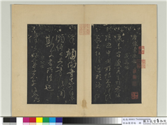 宋拓怀素帖　册　唐怀素藏真帖律公帖,书法,法帖,墨拓,