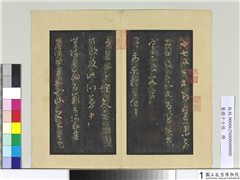 旧榻十七帖　册　晋王羲之龙保帖,书法,法帖,墨拓,