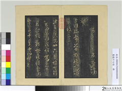 旧榻十七帖　册　晋王羲之积雪帖,书法,法帖,墨拓,