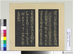 旧榻十七帖　册　晋王羲之服食帖,书法,法帖,墨拓,