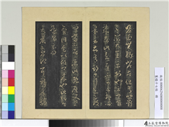 旧榻十七帖　册　晋王羲之瞻近帖,书法,法帖,墨拓,