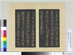 旧榻十七帖　册　晋王羲之朱处仁帖,书法,法帖,墨拓,